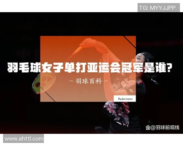 杭州羽毛球队崛起之路:世界杯预选赛背后的奋斗与梦想 杭州羽毛球队崛起之路:世界杯预选赛背后的奋斗与梦想