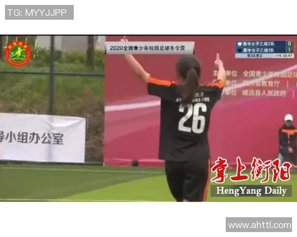 专访周敏：深入探讨足球成功背后的秘诀与经验分享